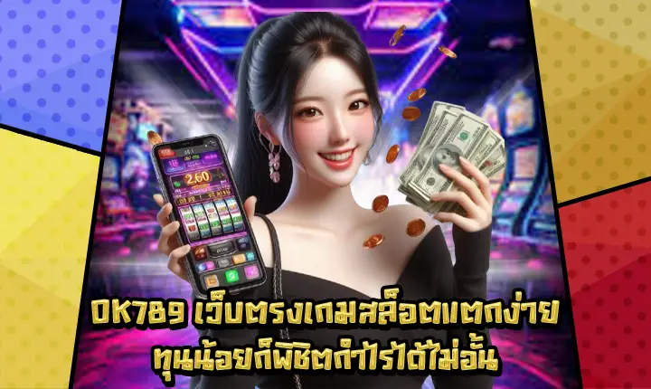 OK789