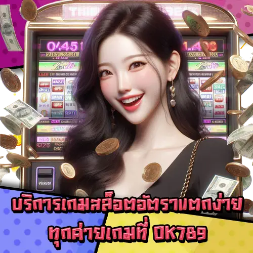 OK789 OK789