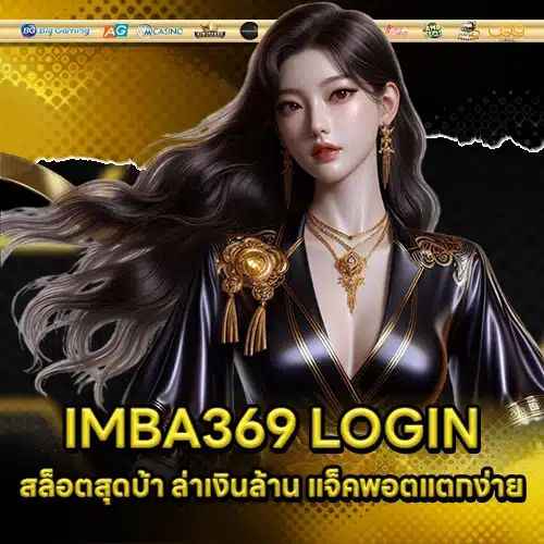 IMBA369 1 IMBA369 1