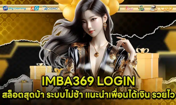 IMBA369 Cover IMBA369 Cover